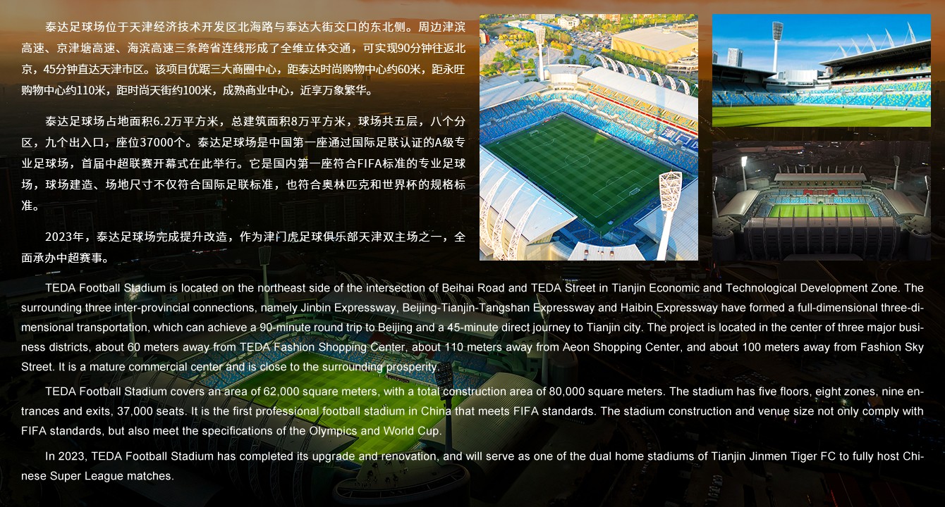 摩登4足球场.jpg