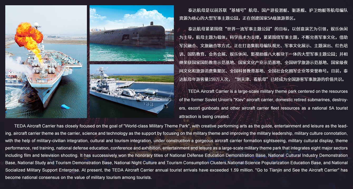 摩登4航母主题公园.jpg